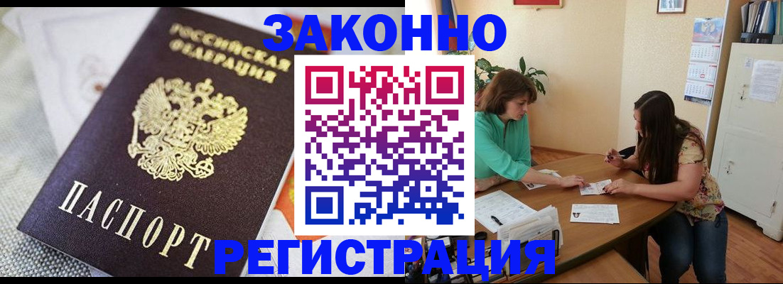 прописка от собственника в Ставрополе