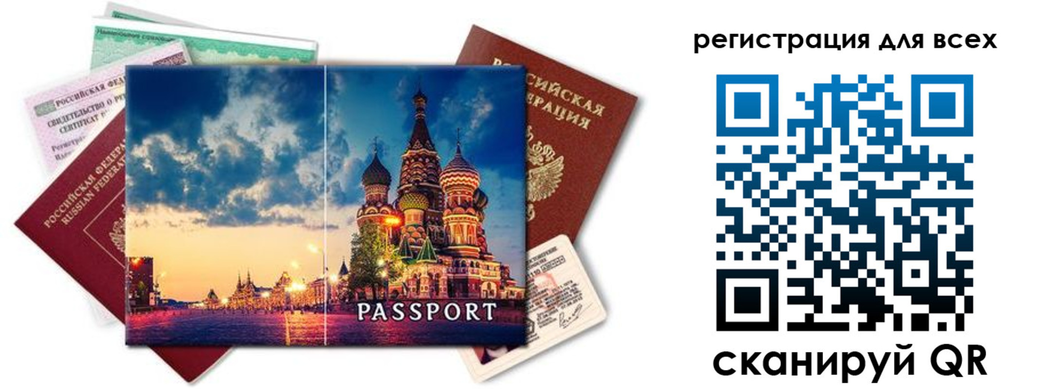 временная регистрация законно в Ставрополе