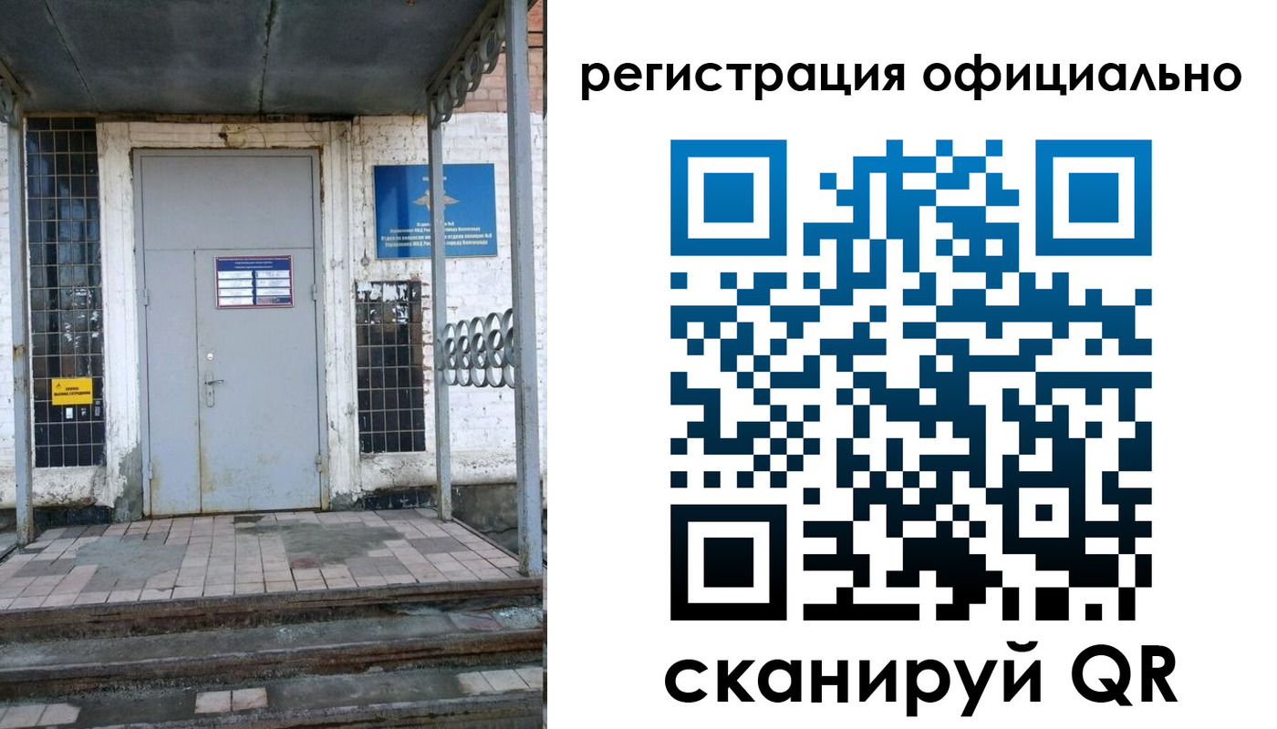 регистрация для дет. сада в Ставрополе