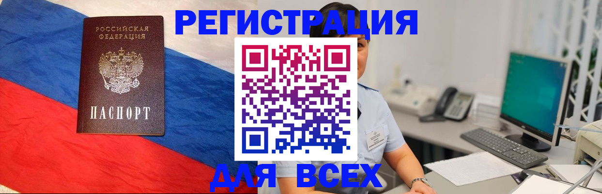 временная регистрация 2025 в Ставрополе
