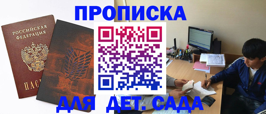 временная регистрация 2025 в Ставрополе