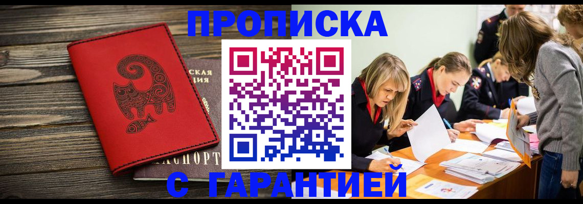временная регистрация адрес в Ставрополе