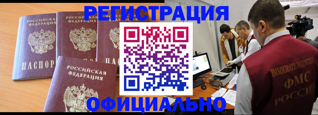 где прописаться в Ставрополе