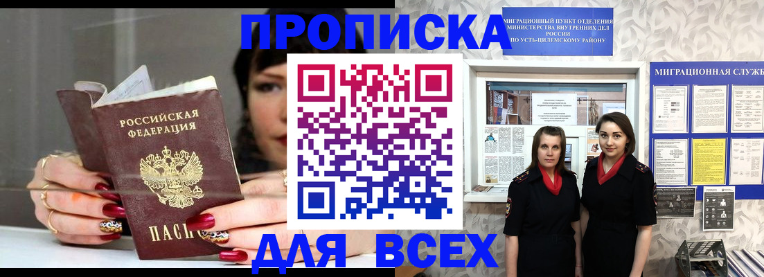 временная регистрация адрес в Ставрополе