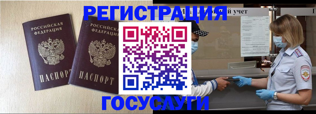 временная регистрация для всех в Ставрополе