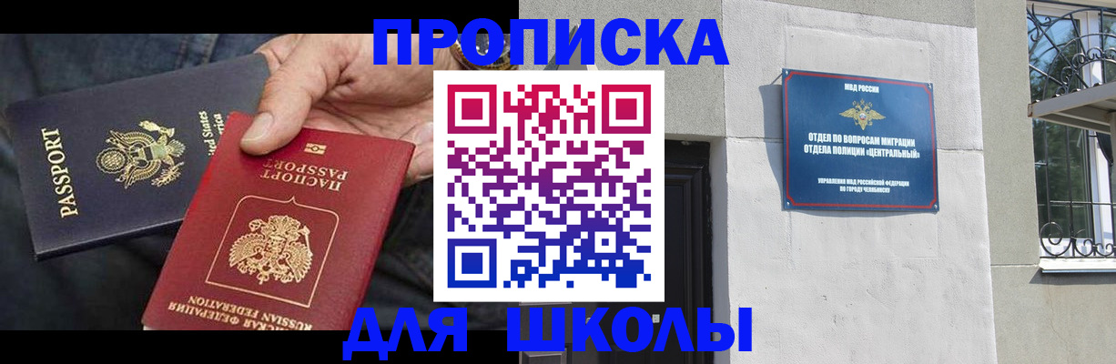 прописка для военкомата в Ставрополе