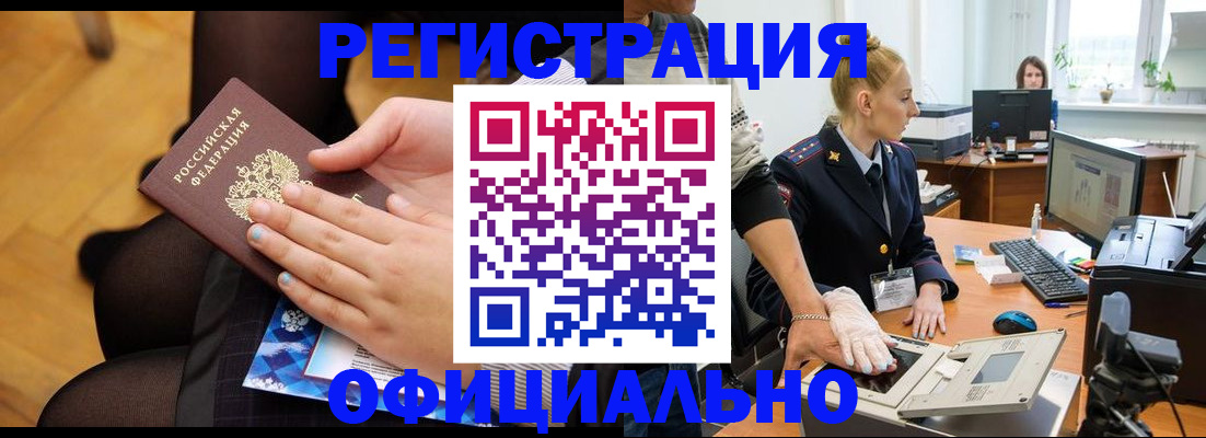 временная регистрация собственник в Ставрополе