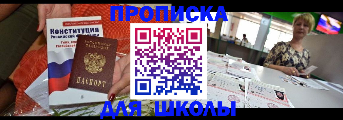 временная регистрация адрес в Ставрополе