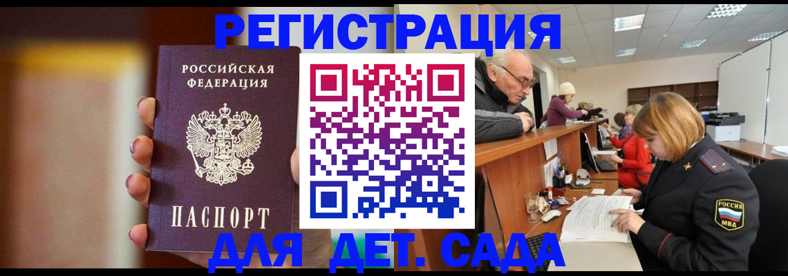 временная регистрация 2025 в Ставрополе